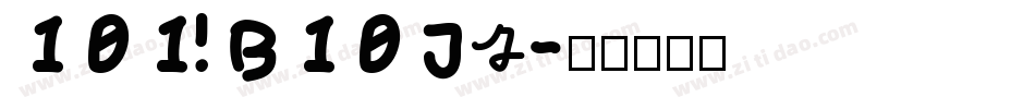 101! B10 Jr字体转换